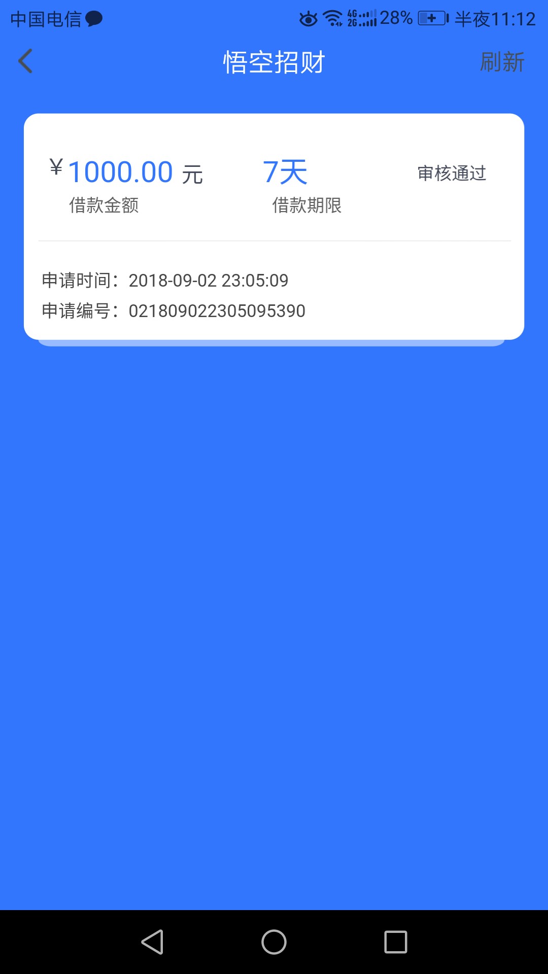 老哥们，审核三分钟显示通过稳不稳啊老哥们

17 / 作者:会飞的芋头儿 / 
