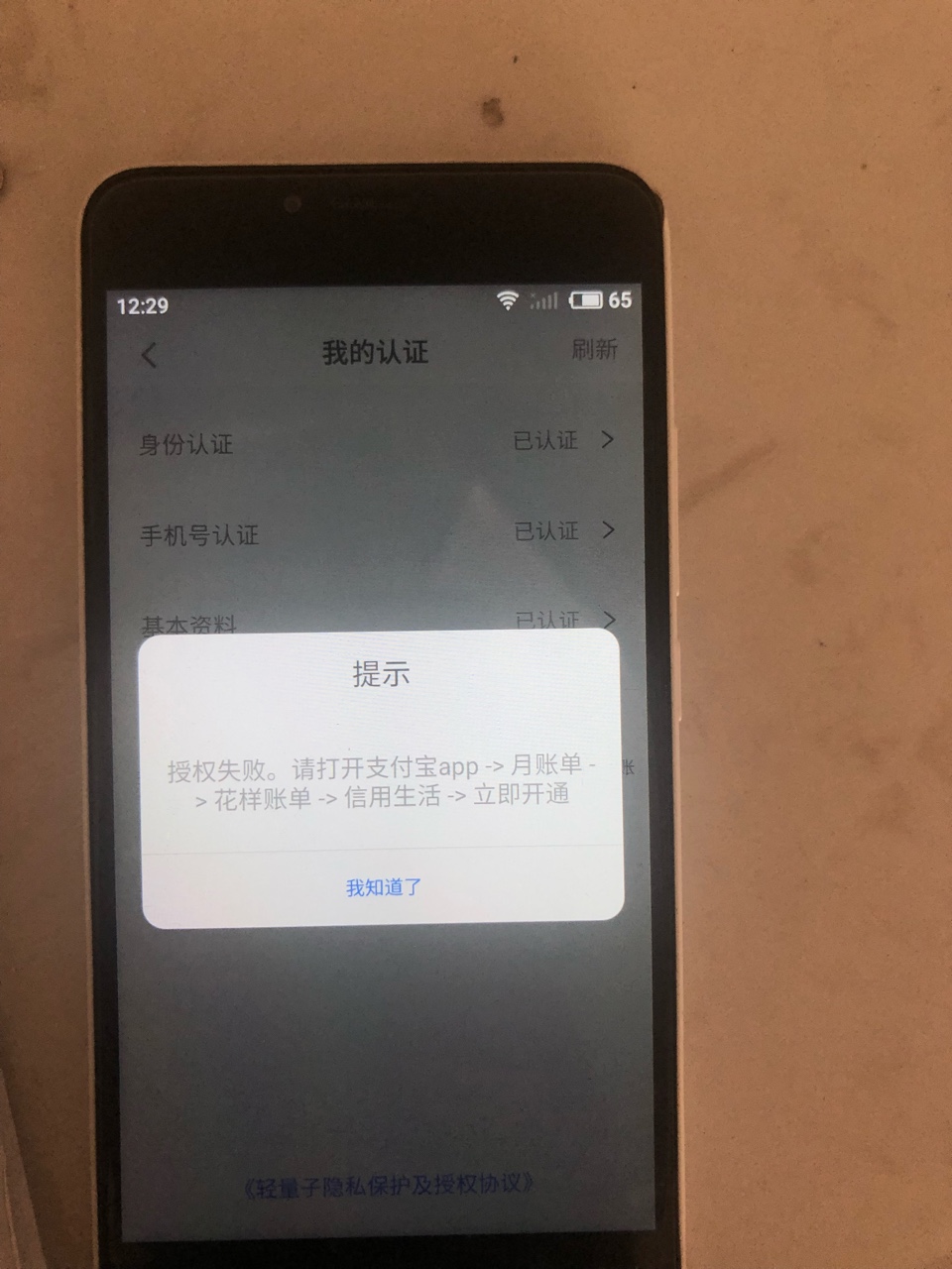 怎么破谁知道这个花样账单在哪里？

21 / 作者:韩笑半步颠 / 