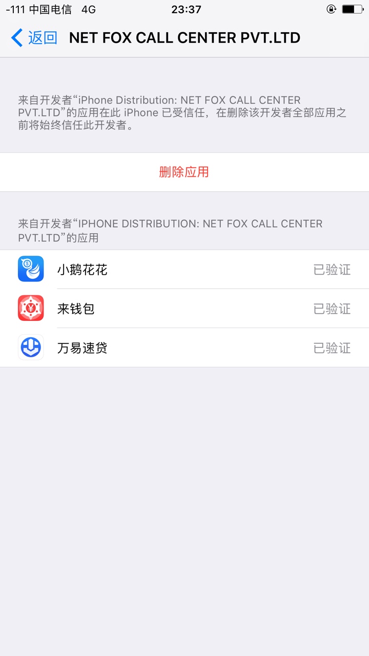 分享一个青铜口子万易速贷，
我是没回访，提交过了10分钟就通过
不知道是不是65 / 作者:双黑黑到底 / 