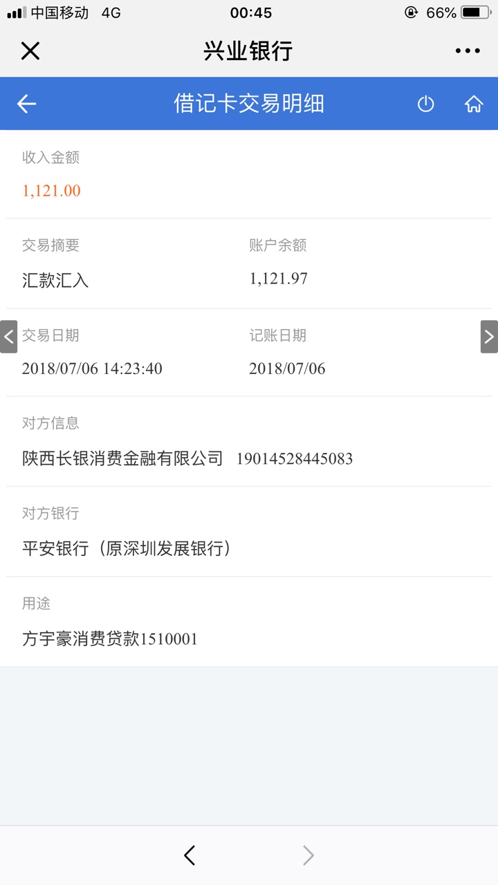 闪银闪银是这个放款方，，上不上x

5 / 作者:方宇豪 / 