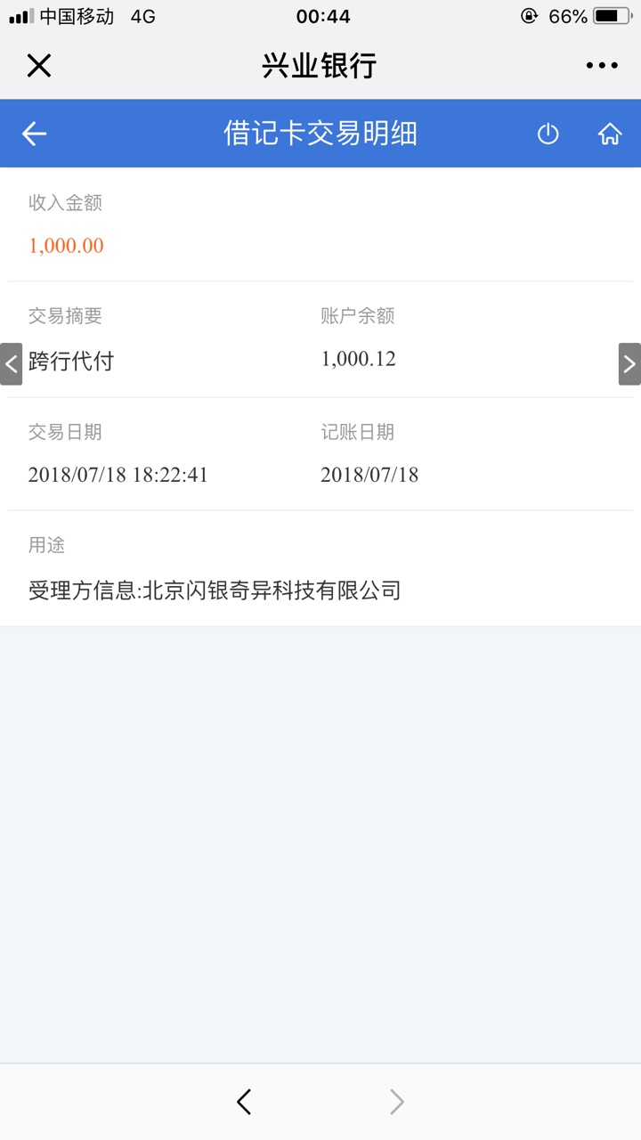 闪银闪银是这个放款方，，上不上x

22 / 作者:方宇豪 / 