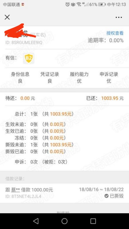 有凭证无限实名无限撸破小云，今借到二次实名无限撸，实力操作


80 / 作者:V18621617231 / 
