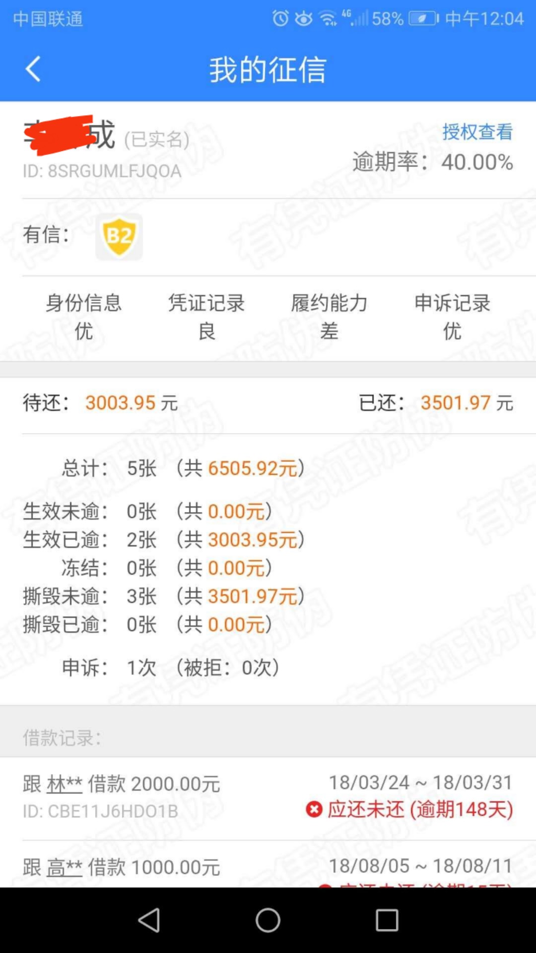 有凭证无限实名无限撸破小云，今借到二次实名无限撸，实力操作


1 / 作者:V18621617231 / 