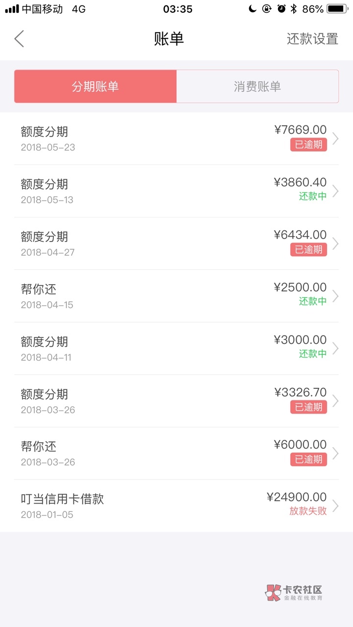 完了完了,怪不得玖富静悄悄的怪不得玖富逾期这么多天静悄悄的,系统只提示一81 / 作者:无0⃣️0⃣️ / 完了完了,怪不得玖富静悄悄的怪不得玖富逾期这么多天静悄悄的,系统只提示一81 / 作者:无0⃣️0⃣️ /