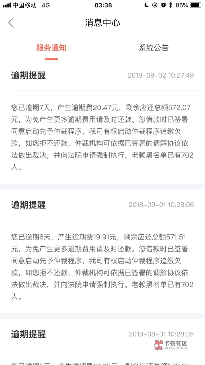 完了完了,怪不得玖富静悄悄的怪不得玖富逾期这么多天静悄悄的,系统只提示一15 / 作者:无0⃣️0⃣️ / 完了完了,怪不得玖富静悄悄的怪不得玖富逾期这么多天静悄悄的,系统只提示一15 / 作者:无0⃣️0⃣️ /