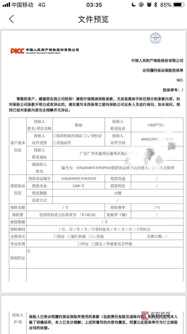 完了完了,怪不得玖富静悄悄的怪不得玖富逾期这么多天静悄悄的,系统只提示一17 / 作者:无0⃣️0⃣️ / 完了完了,怪不得玖富静悄悄的怪不得玖富逾期这么多天静悄悄的,系统只提示一17 / 作者:无0⃣️0⃣️ /