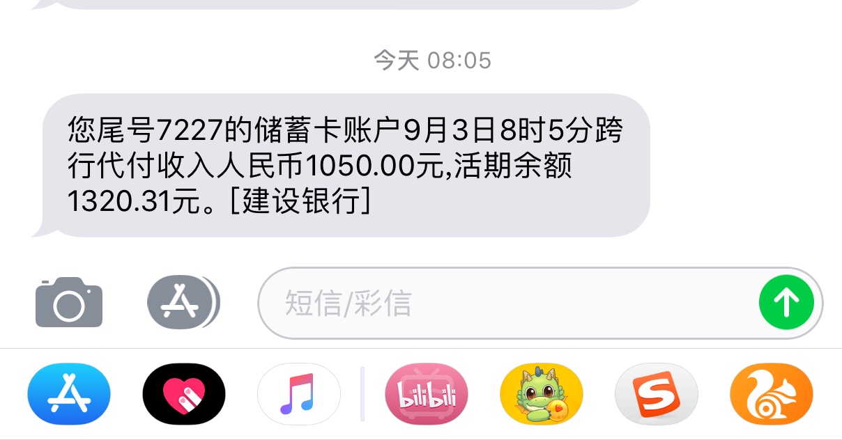 信用记账秒到账！飞凡优品马甲！1500到账1050！入口卡农超市。需要的老哥去撸36 / 作者:shawosigema / 