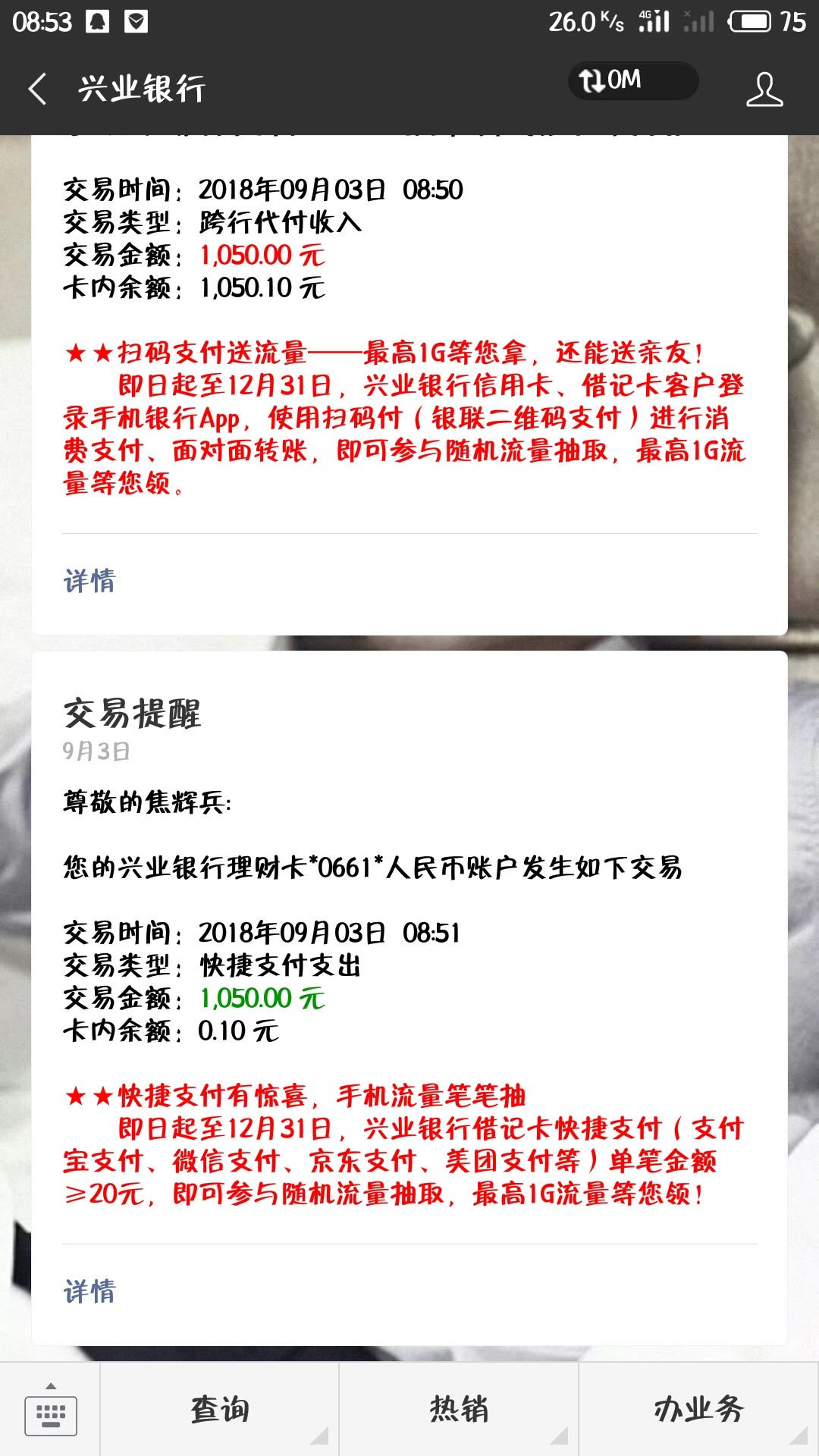 感谢老哥分享的信用记账，已经到账感谢老哥分享的信用记账，已经到账，谢谢老9 / 作者:温柔男神斌少 / 