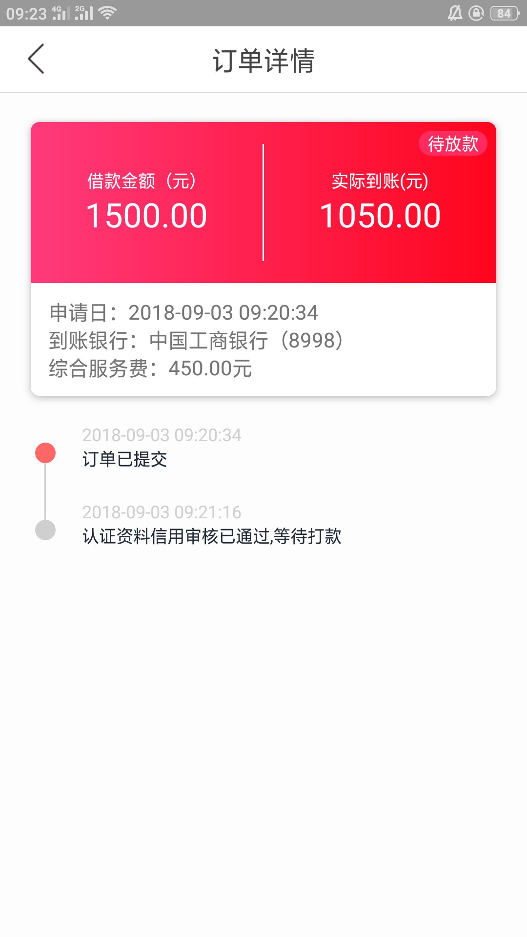 跟风秒过，打款中，多久到账老哥，跟风秒过，打款中，多久到账老哥，好久没发1 / 作者:Wyxyq / 