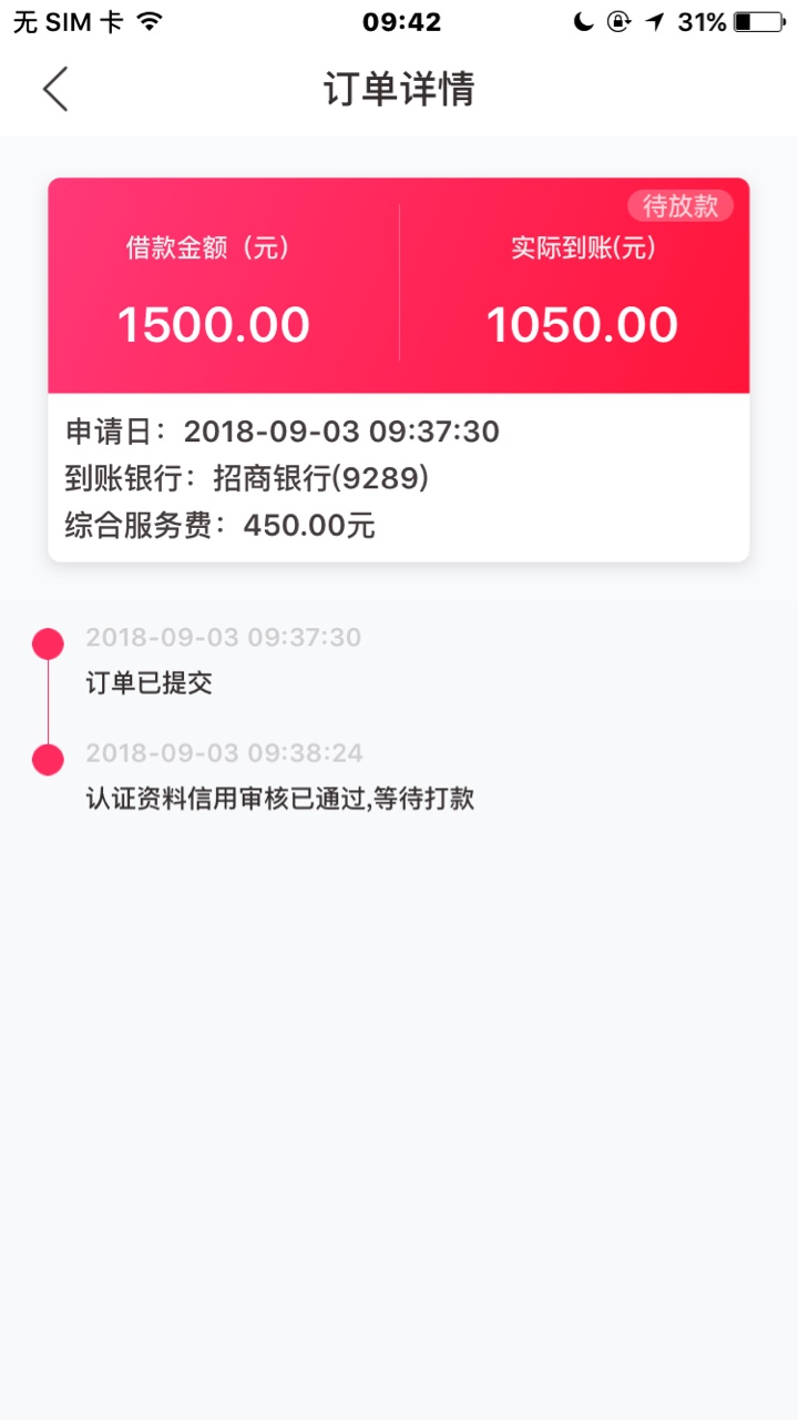 关于信用记账只要是个人都待放款那么问题来了，真正放款到账的有多少？


59 / 作者:魅九炫 / 
