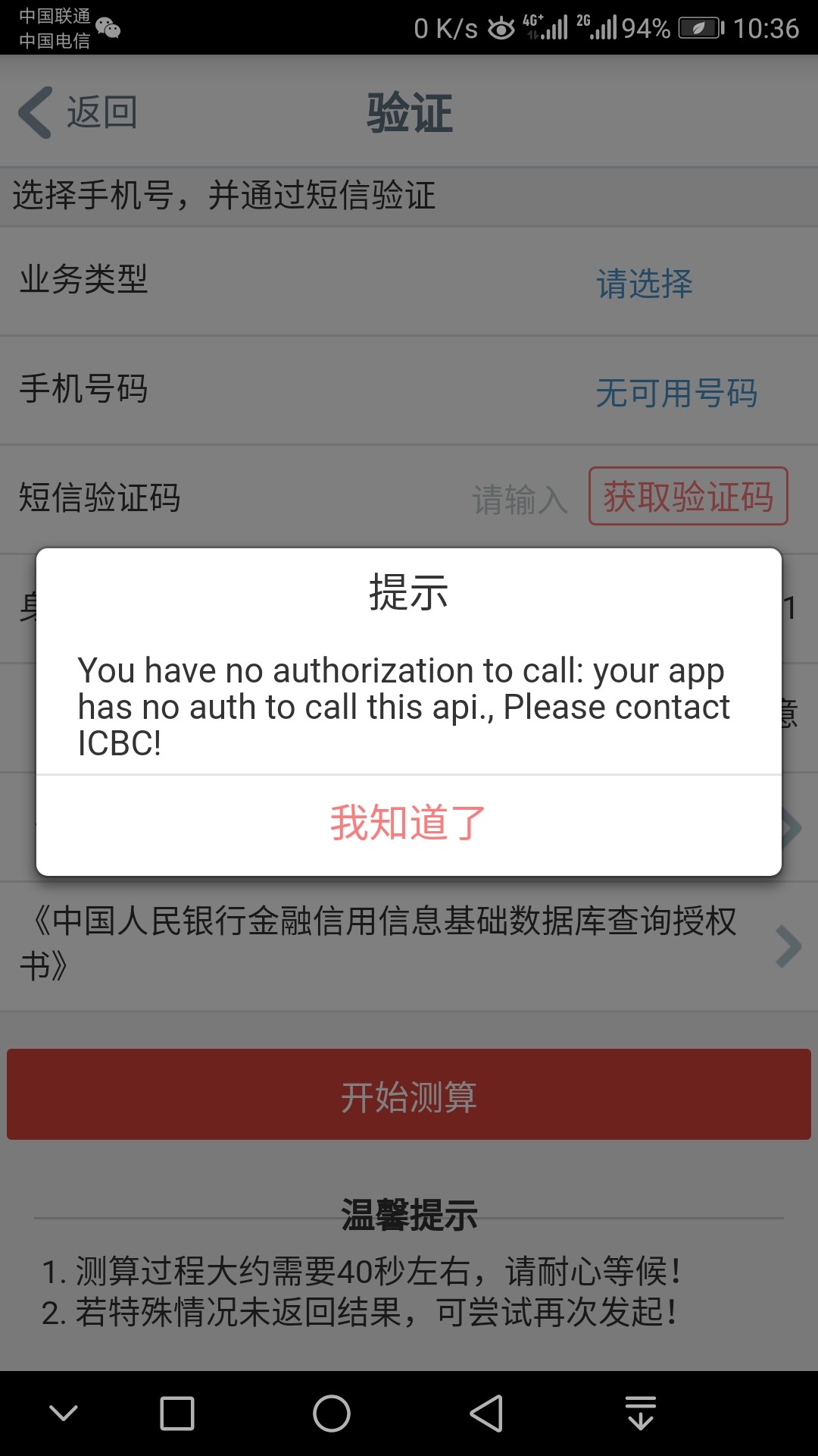 高能预警  工行最新黑科技，无视地区无需信用卡，额度30...34 / 作者:Mary啊 / 