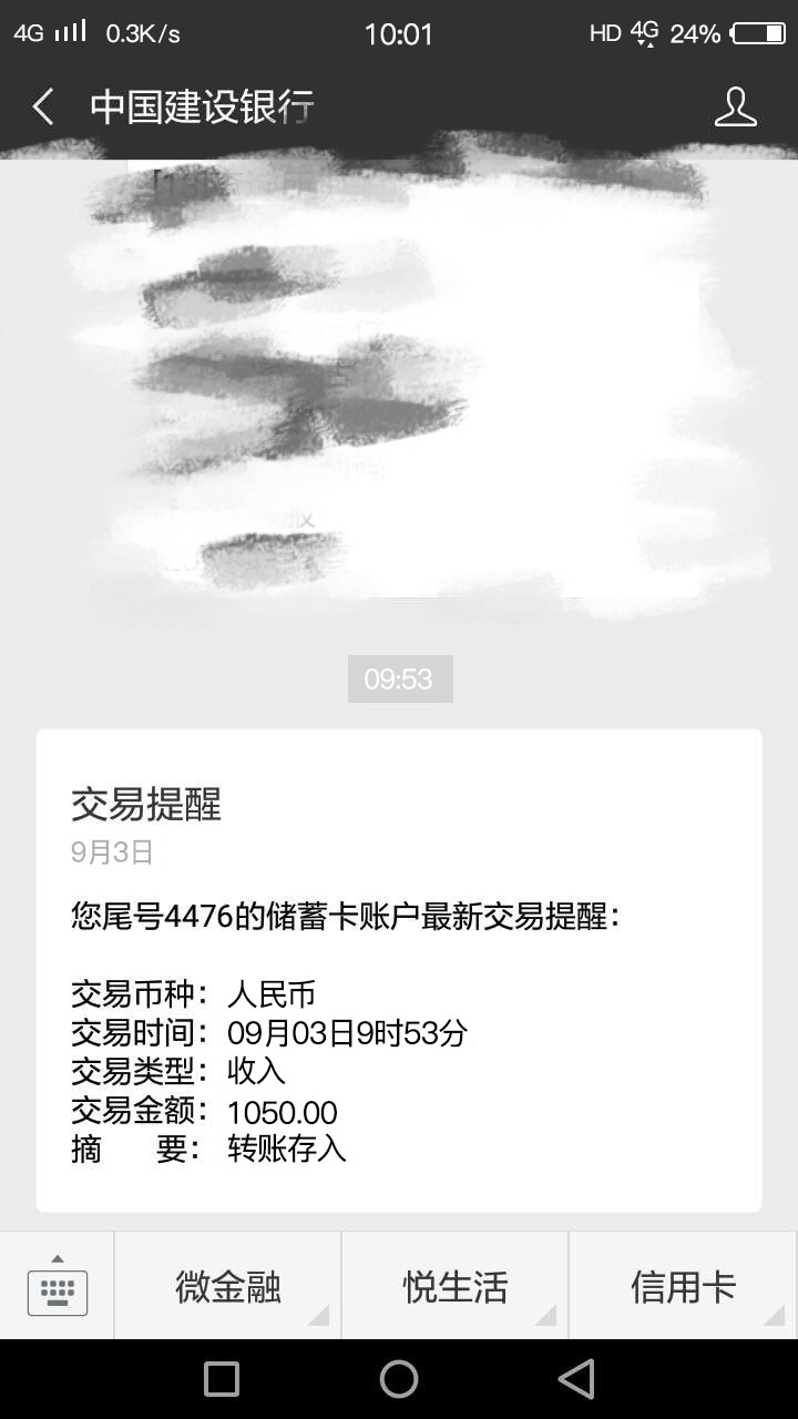 新口子黑户福利，打卡1000工资，速度上，手快有手慢无，不知道是不是放水，不90 / 作者:杨柳岸 / 