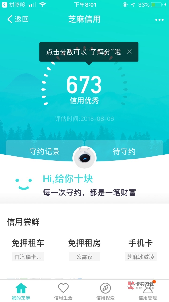 673分。有那些大额分期口子的。建行卡逾期三