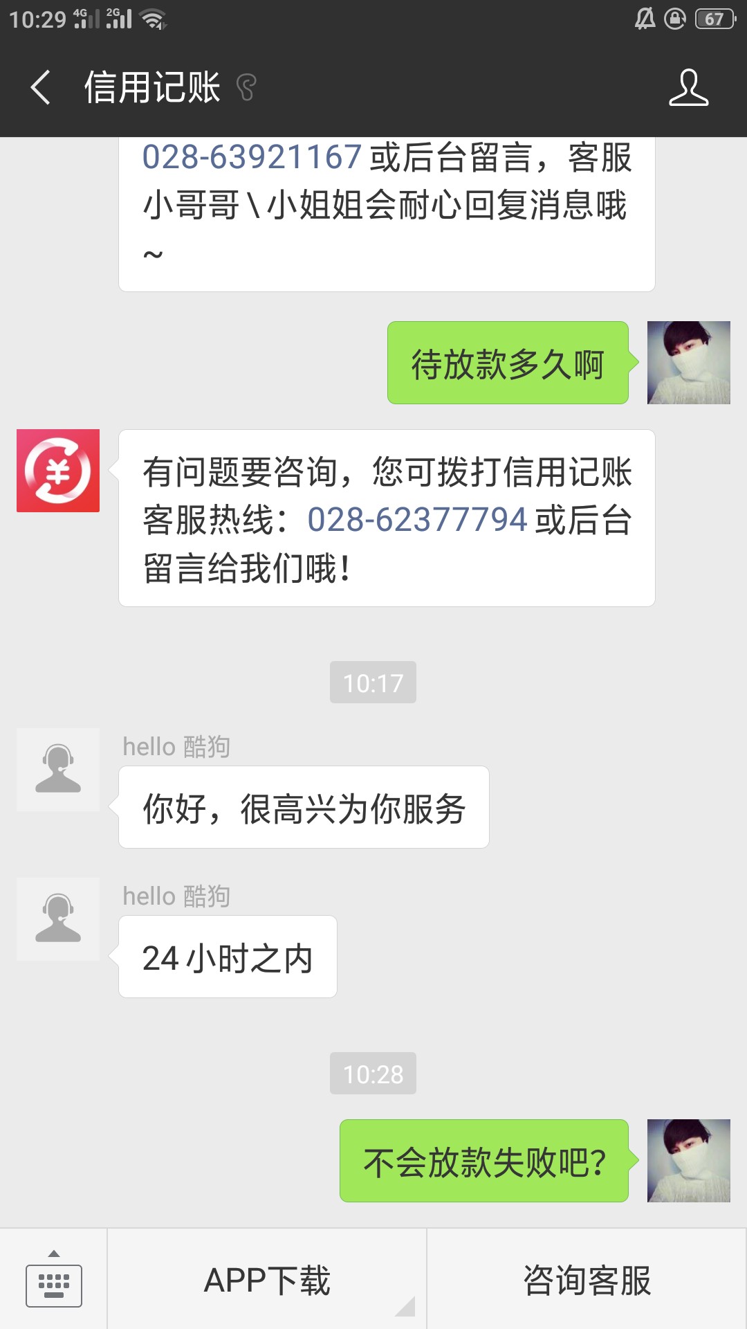 了解一下信用记账，觉得不稳了解一下信用记账，觉得不稳

9 / 作者:Wyxyq / 