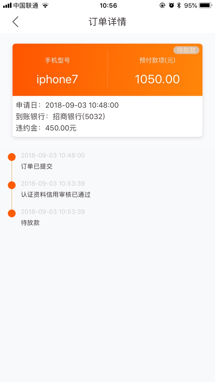 贷多多我这么黑都过了，散了吧，感觉不会放款

83 / 作者:小鬼跟着我 / 