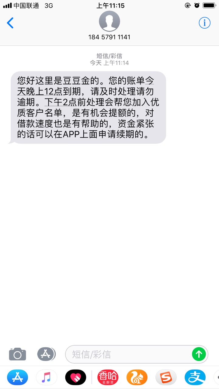 说曹操到就到,豆豆金来了都是工资 还你吗啊