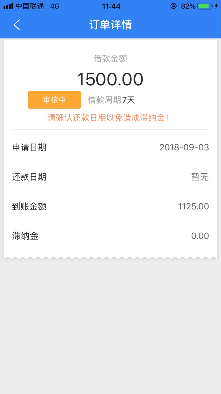 花拉拉接到电话登宝，不知道这样稳不稳花啦啦接到审核电话了，登录支付宝，本28 / 作者:缺钱小哥 / 