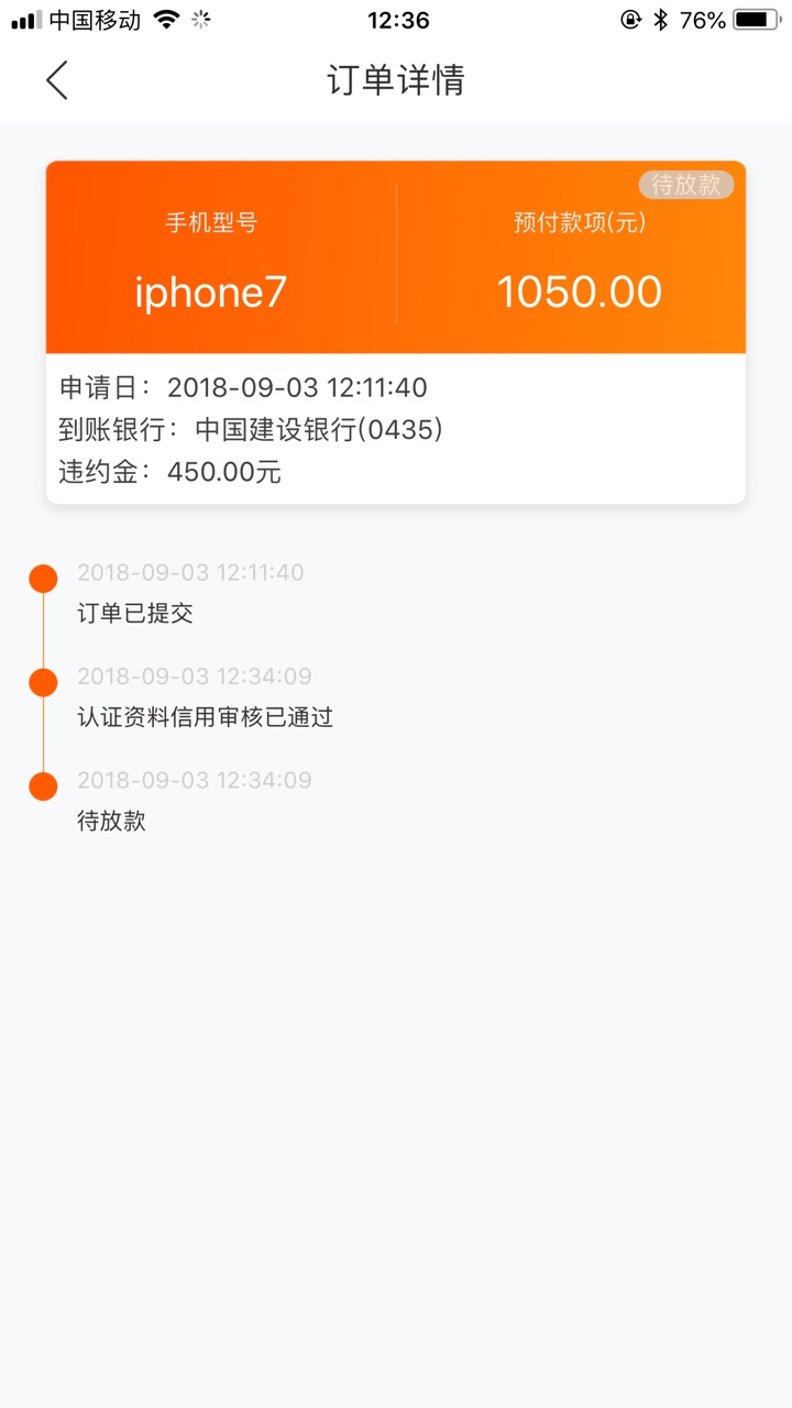 贷多多入口卡农听说在放水，不喜勿骂！资质464,有没有到账的兄弟，稳不稳！
65 / 作者:阿力mmmmm / 