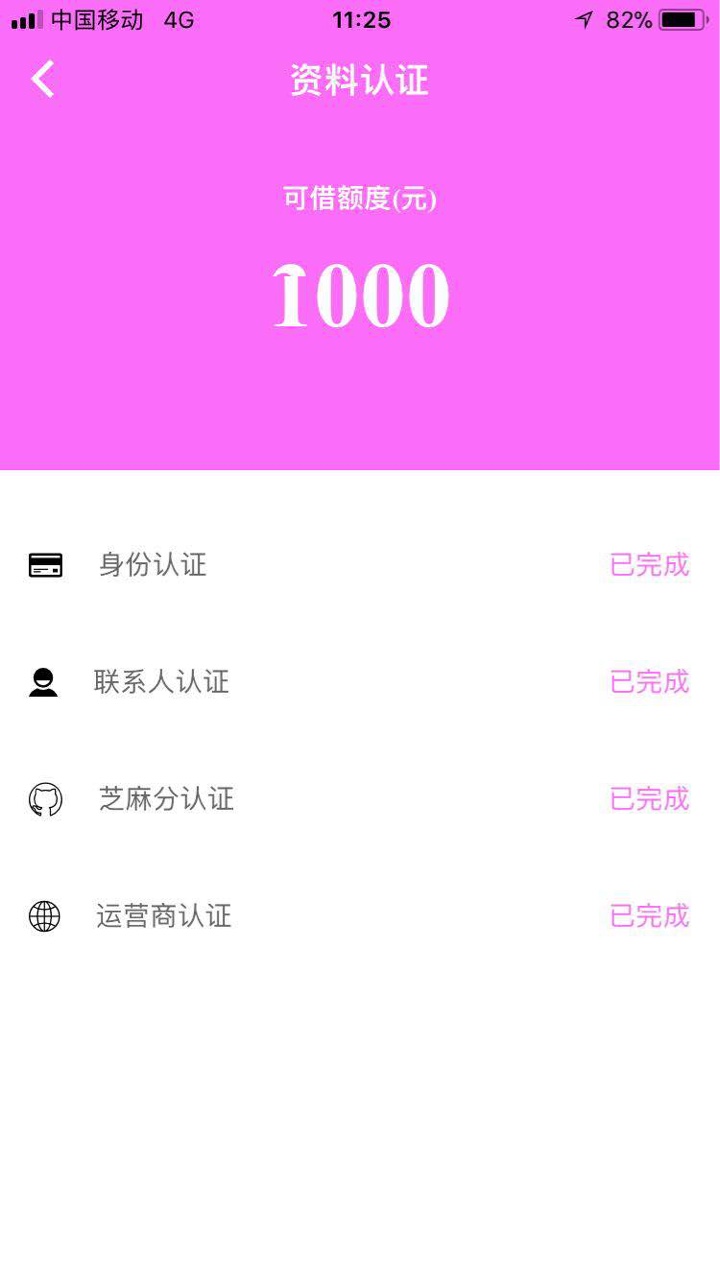 鑫鑫钱包，易可贷二次贷，亲测逾期也可以下款鑫鑫钱包，和易可贷一样的马甲，54 / 作者:king0044 / 