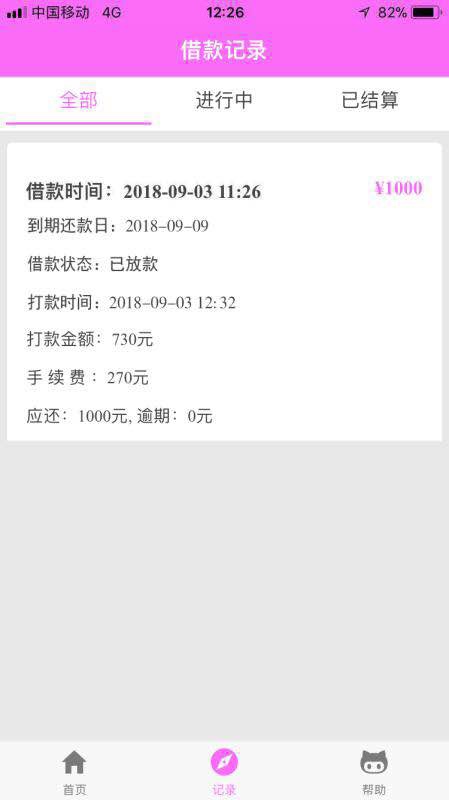 鑫鑫钱包，易可贷二次贷，亲测逾期也可以下款鑫鑫钱包，和易可贷一样的马甲，18 / 作者:king0044 / 