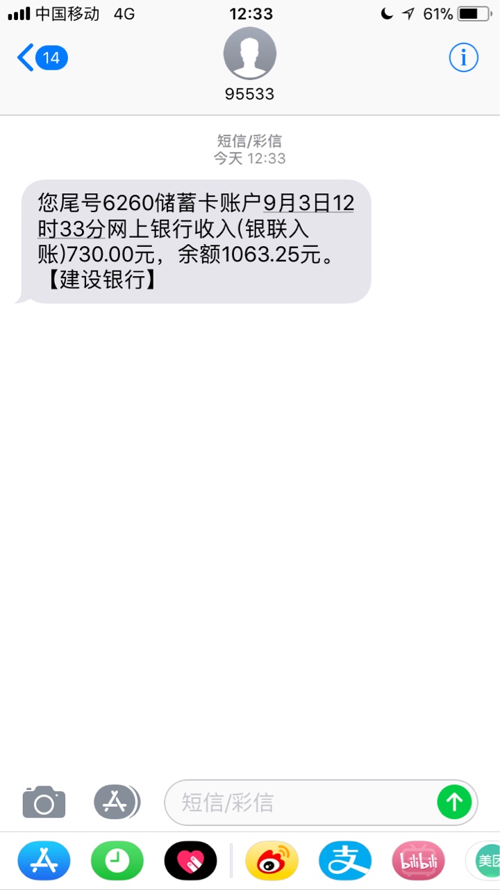 鑫鑫钱包，易可贷二次贷，亲测逾期也可以下款鑫鑫钱包，和易可贷一样的马甲，0 / 作者:king0044 / 