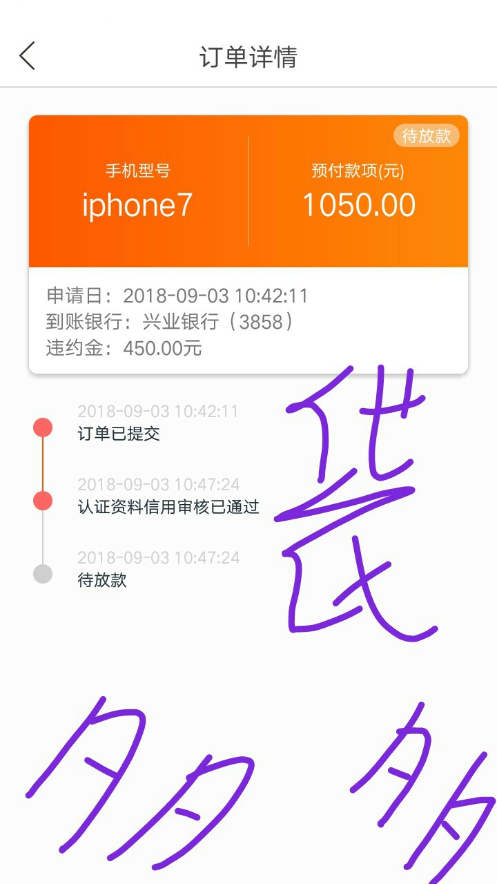 看图围观，更新过后有到账的没有？


21 / 作者:老黑户1 / 