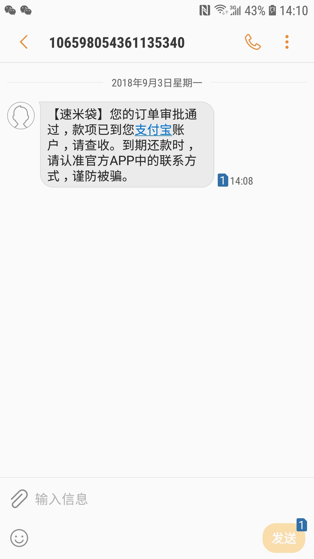 我不信这个加不精，老哥速度上，脱s全家入口贷款管家，昨天晚上申请，中午回40 / 作者:——硬汉 / 