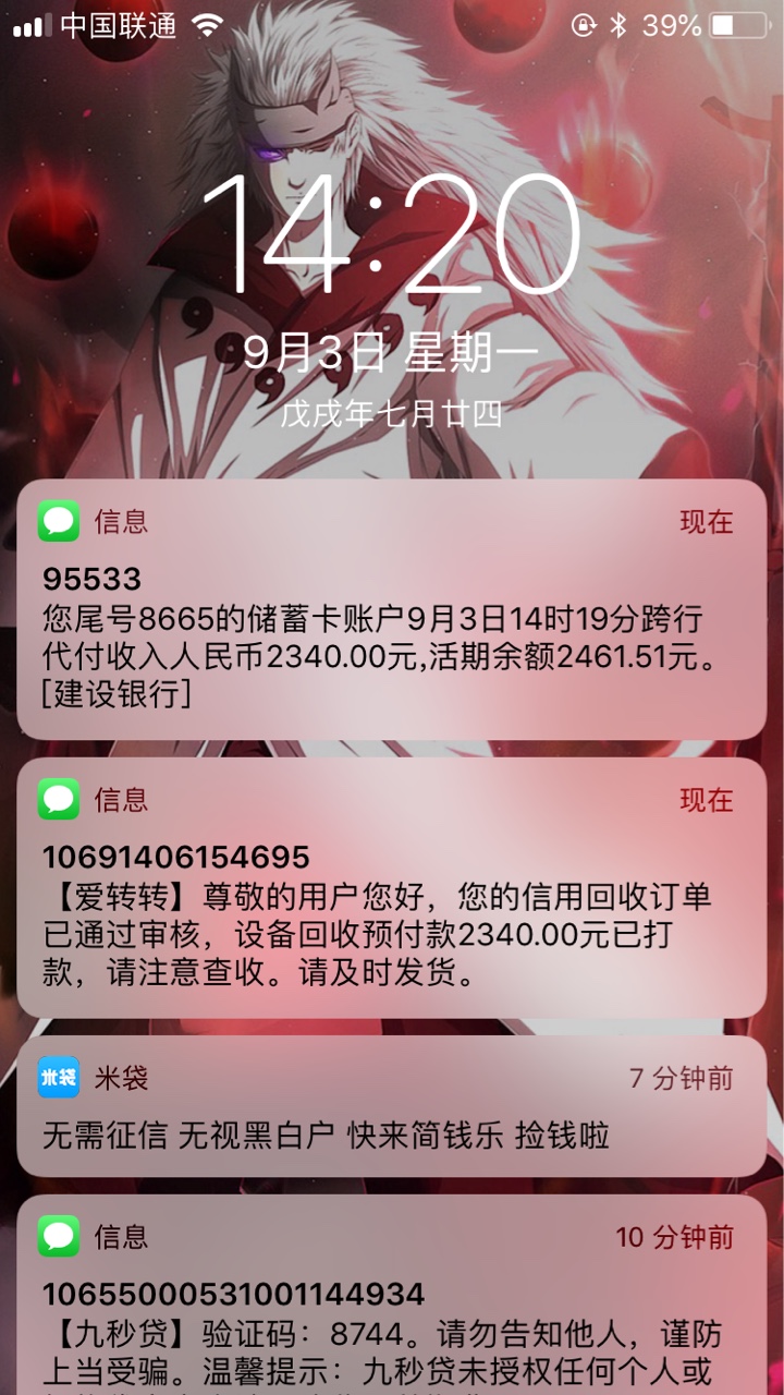 爱转转到账了，历时3天，ctm同上

29 / 作者:无聊咯哦哦分组 / 