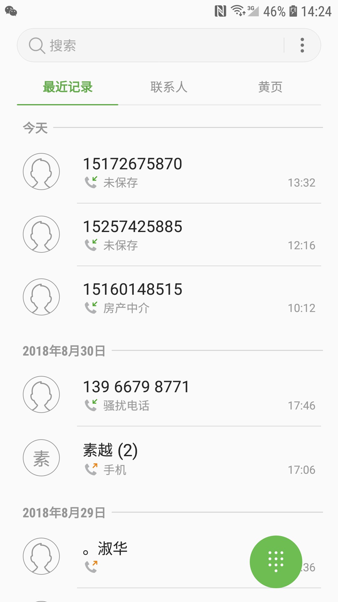 我不信这个加不精，老哥速度上，脱s全家入口贷款管家，昨天晚上申请，中午回83 / 作者:——硬汉 / 