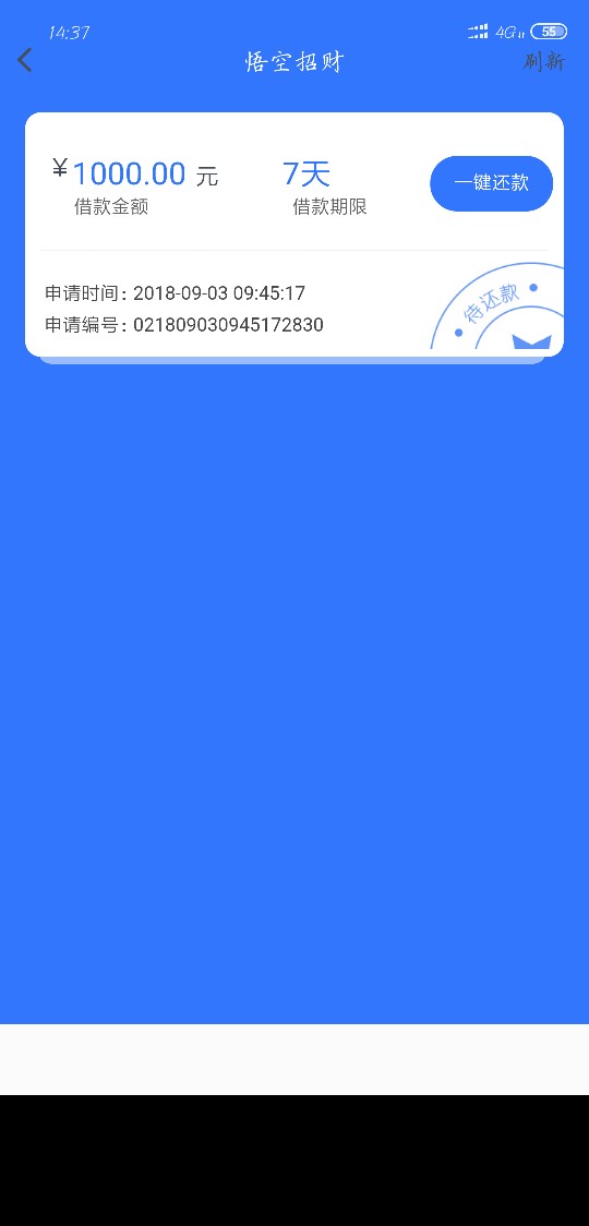 悟空招财真口子  早上填的  刚刚看了下居然到账了
入口:卡农超市
资质:芝麻6371 / 作者:只求上岸1584 / 