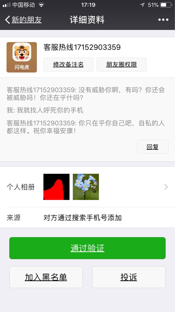 套路一个通讯录已经给他备好，喊他慢慢打，他不打我就天天呼他，你越强硬他就41 / 作者:光脑壳 / 