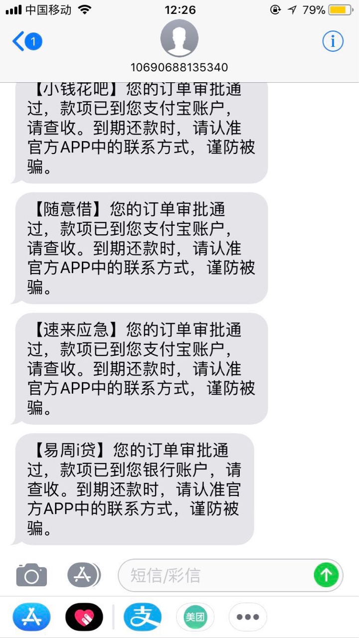 7天高炮大全，一夜撸完，有图，求加精财务栏里，已经全部到账，两天到手8万，77 / 作者:八部佛屠 / 