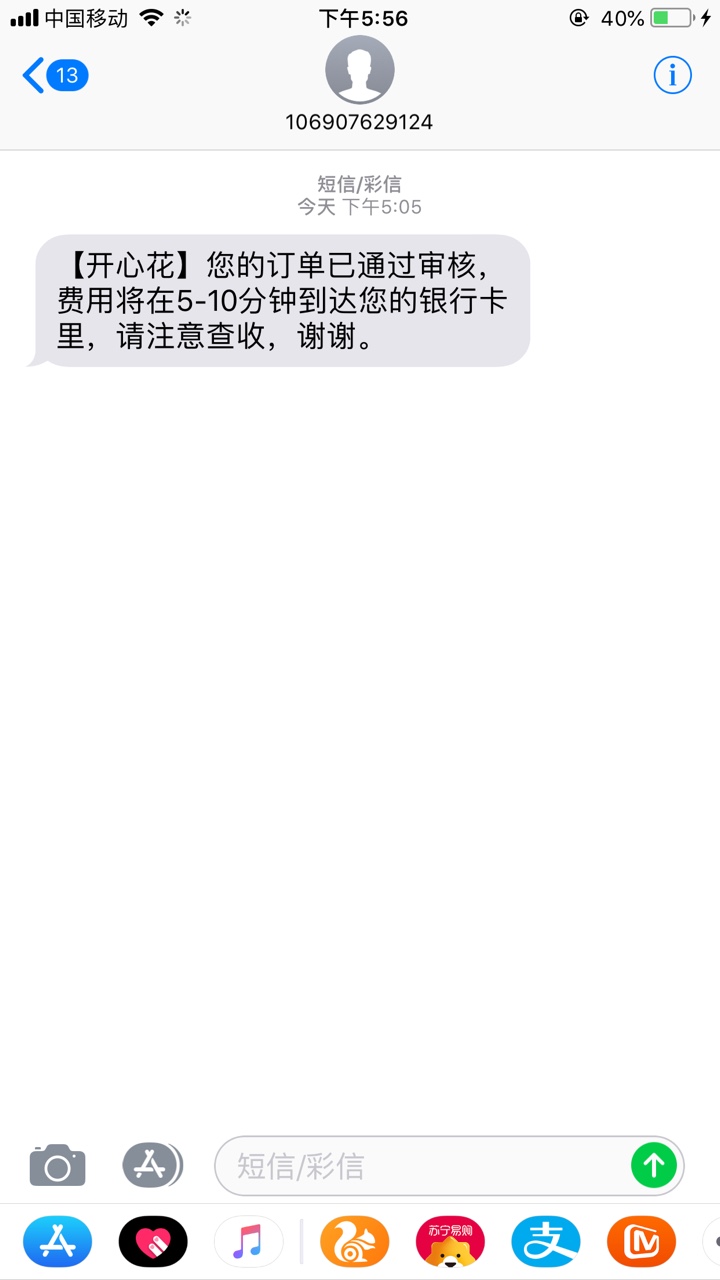 开心花自己的也过了，推荐给朋友也过了。老哥们速度撸



77 / 作者:阿力mmmmm / 