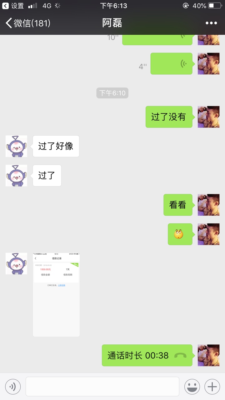 开心花自己的也过了，推荐给朋友也过了。老哥们速度撸



100 / 作者:阿力mmmmm / 