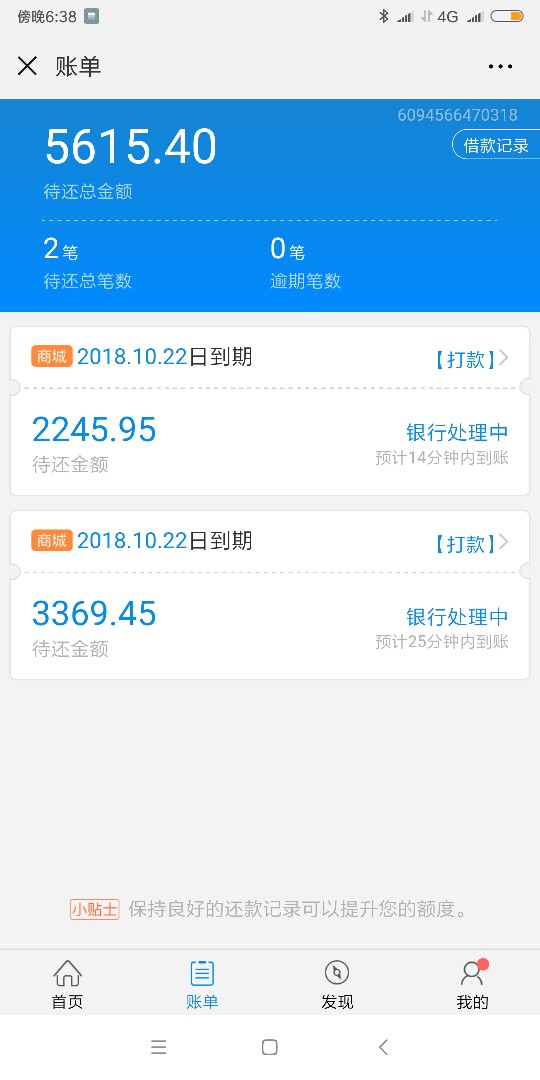 闪电放款这样稳吗以前都是秒到，后来就逾期了，后来就是排队，排了几个月，今73 / 作者:猪八 / 