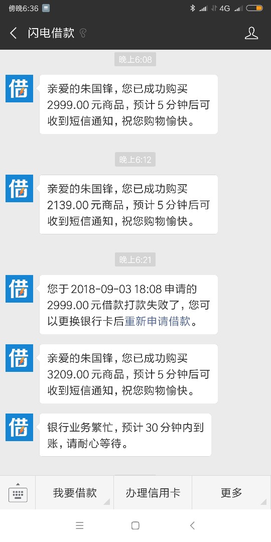 闪电放款这样稳吗以前都是秒到，后来就逾期了，后来就是排队，排了几个月，今52 / 作者:猪八 / 