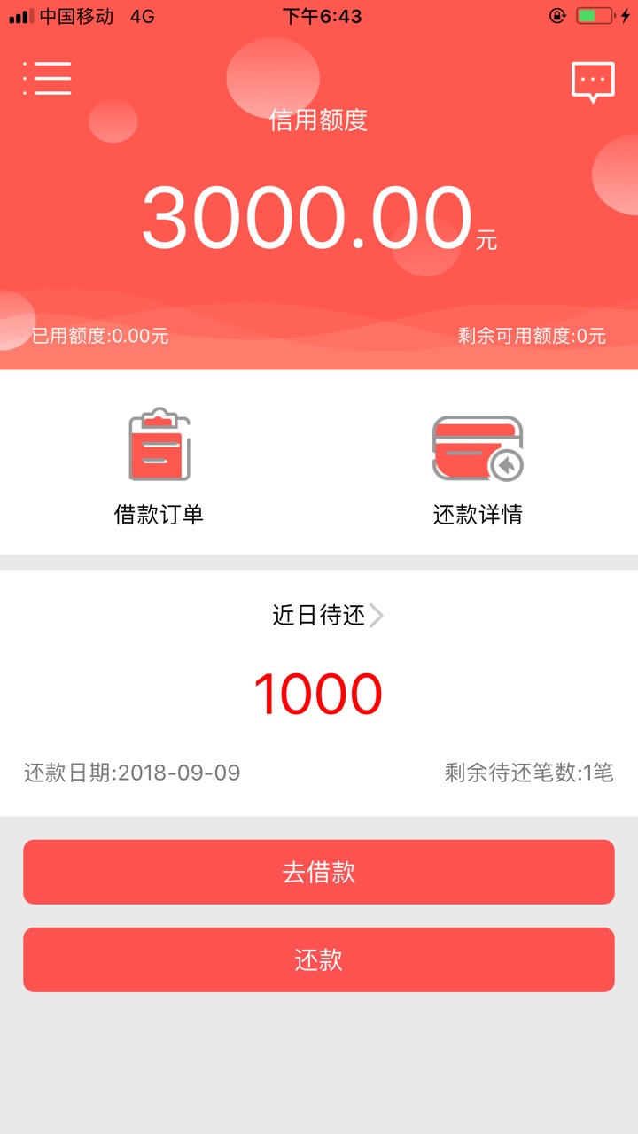 卡农上的微米贷，稳当！下款！填了信息，然后出了1000额度，申请了过一会就看33 / 作者:wanganyi / 