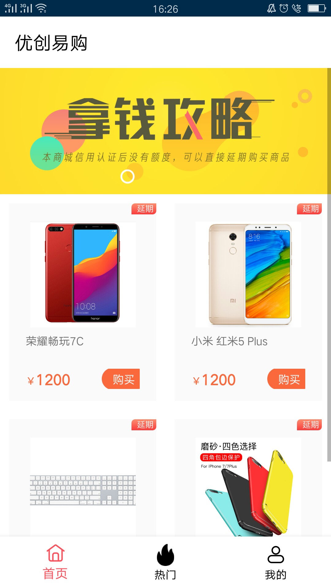 强制中啥都拒这个给我过了 哈哈  一个月电话都是设置空号   链接微信关注优创0 / 作者:阿杰呀 / 