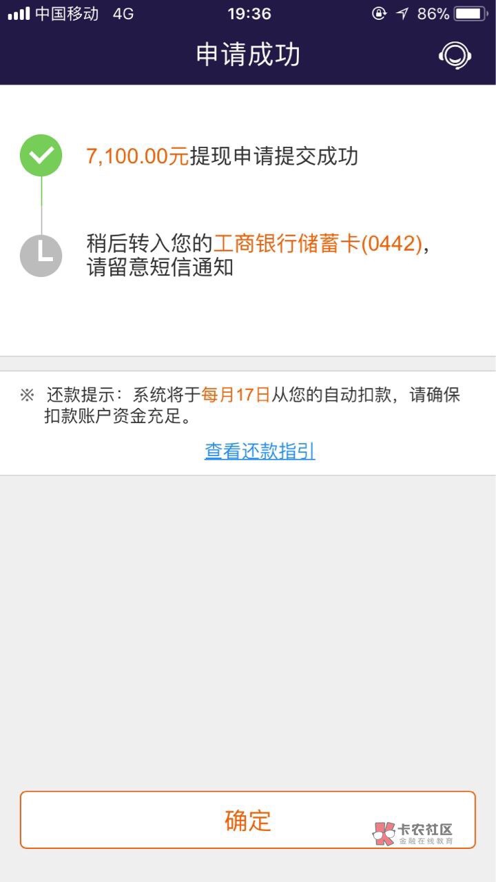 平安i贷放水，不喜勿骂了平安i贷今晚终于放水，不喜勿骂，提了几个出来了，开60 / 作者:闽西金服 / 