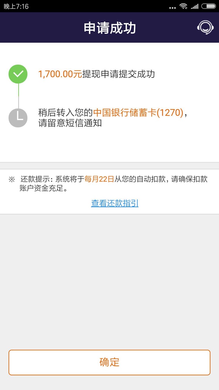 平安i贷放水，不喜勿骂了平安i贷今晚终于放水，不喜勿骂，提了几个出来了，开27 / 作者:闽西金服 / 