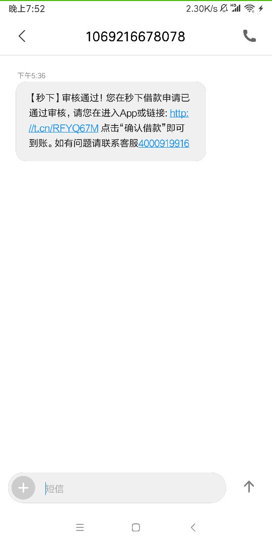 新出的秒下，这样稳了吗？多久放款新出的秒下，这样稳了吗？多久放款啊！



37 / 作者:郭兆星 / 