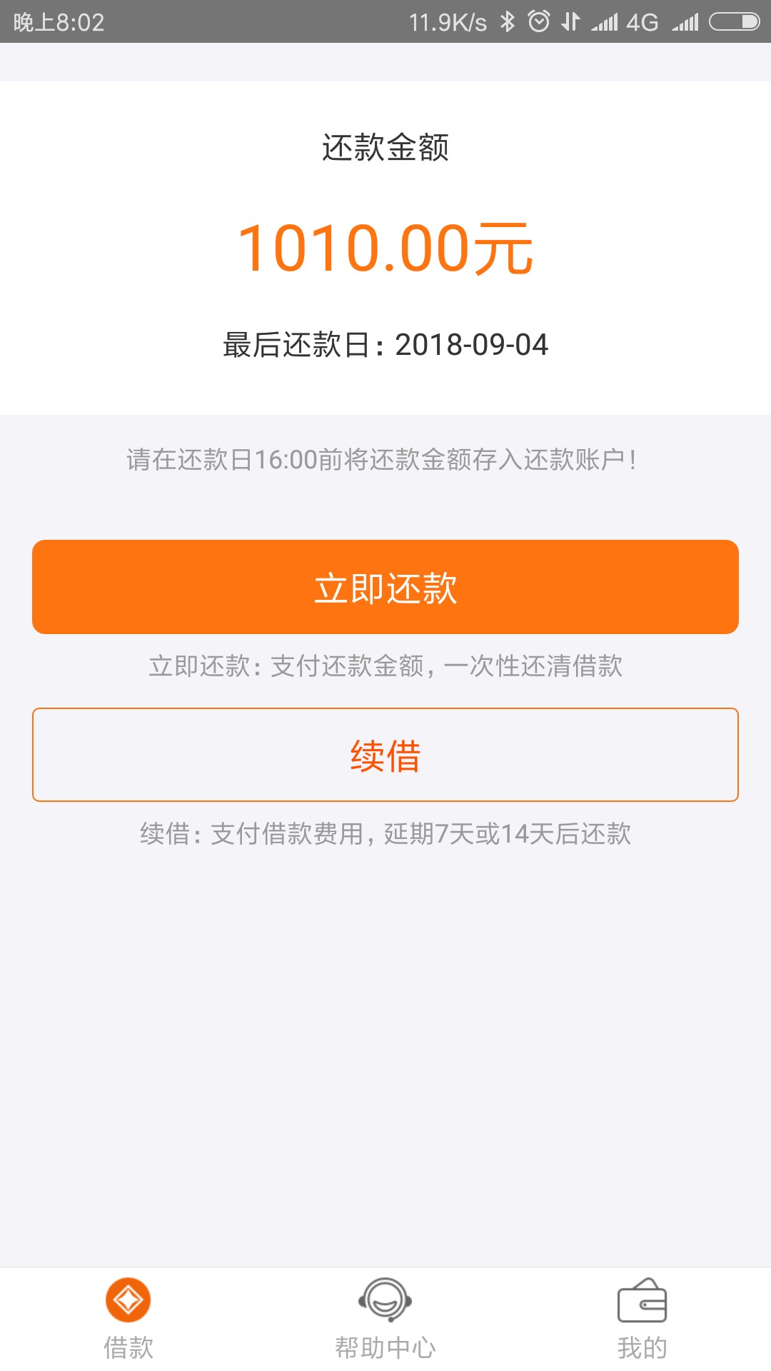 我不信这个加不精，老哥速度上，脱s全家入口贷款管家，昨天晚上申请，中午回93 / 作者:资质太差 / 