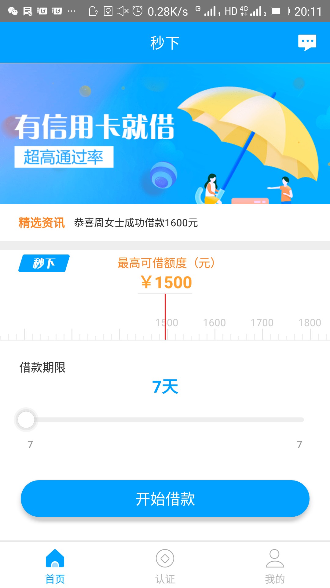 新出的秒下，这样稳了吗？多久放款新出的秒下，这样稳了吗？多久放款啊！



88 / 作者:金钱帝国CHUN / 