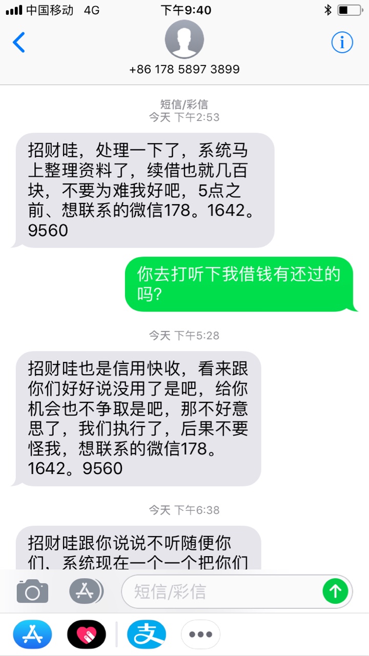 招财蛙催收这点催收含量真入不了我的眼





36 / 作者:下款了888 / 