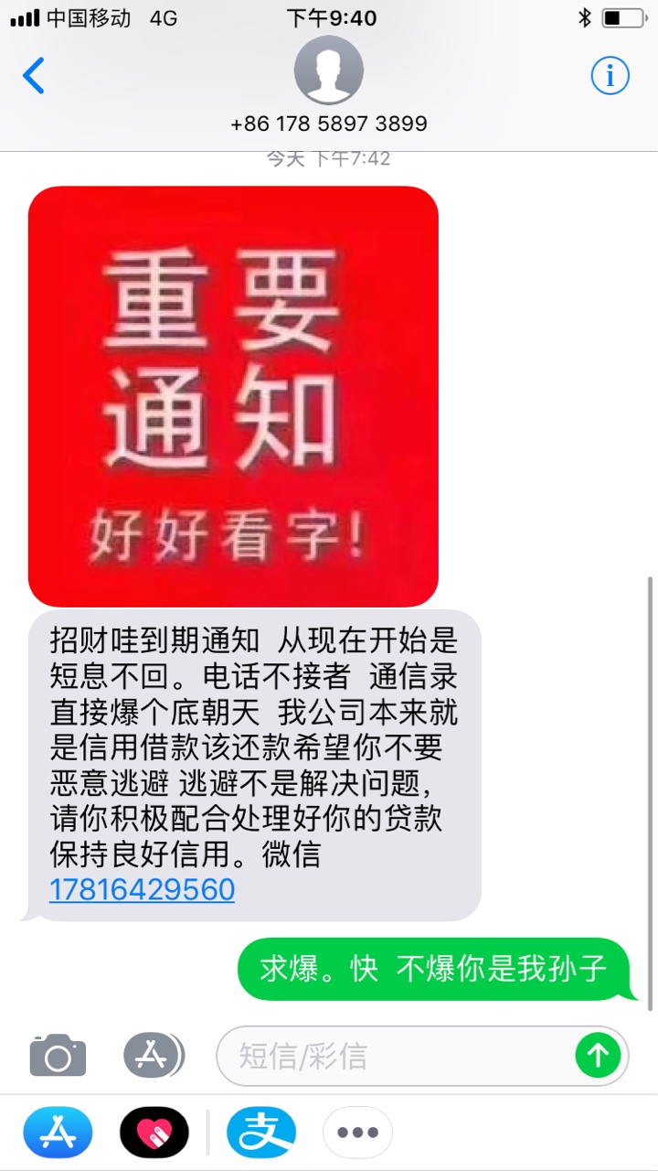 招财蛙催收这点催收含量真入不了我的眼





10 / 作者:下款了888 / 