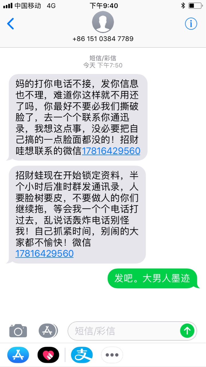 招财蛙催收这点催收含量真入不了我的眼





0 / 作者:下款了888 / 
