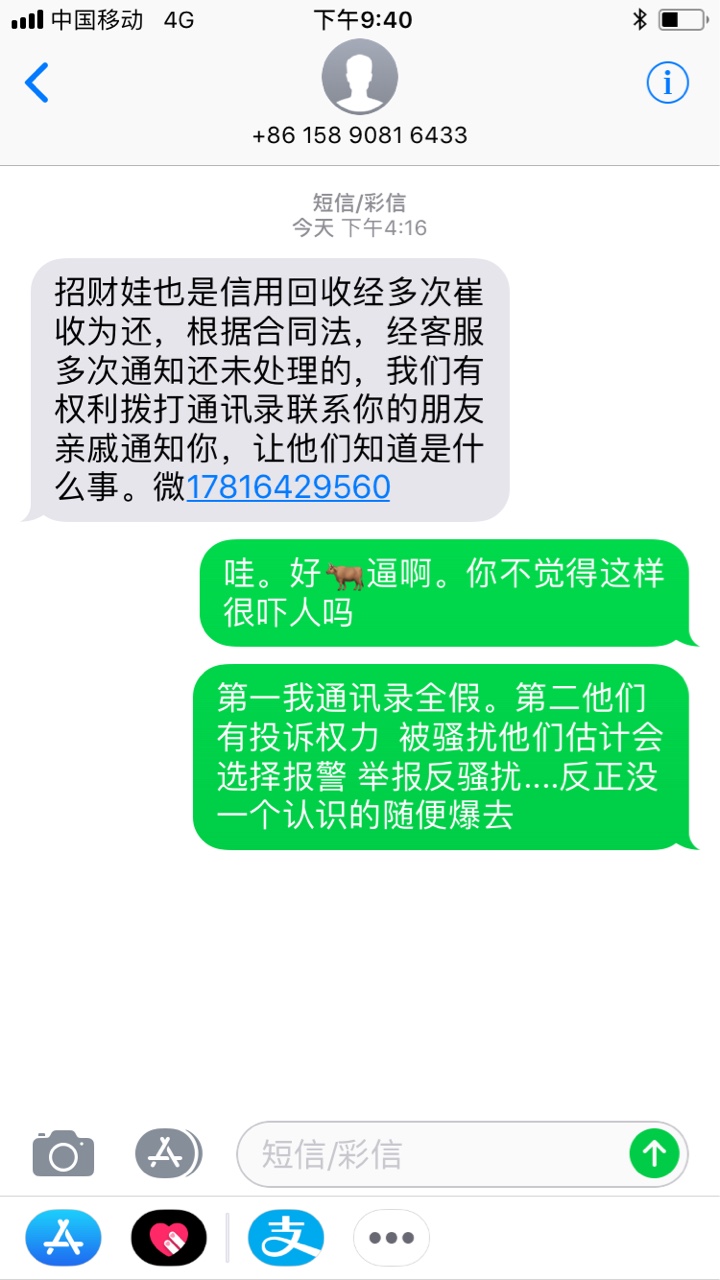 招财蛙催收这点催收含量真入不了我的眼





66 / 作者:下款了888 / 