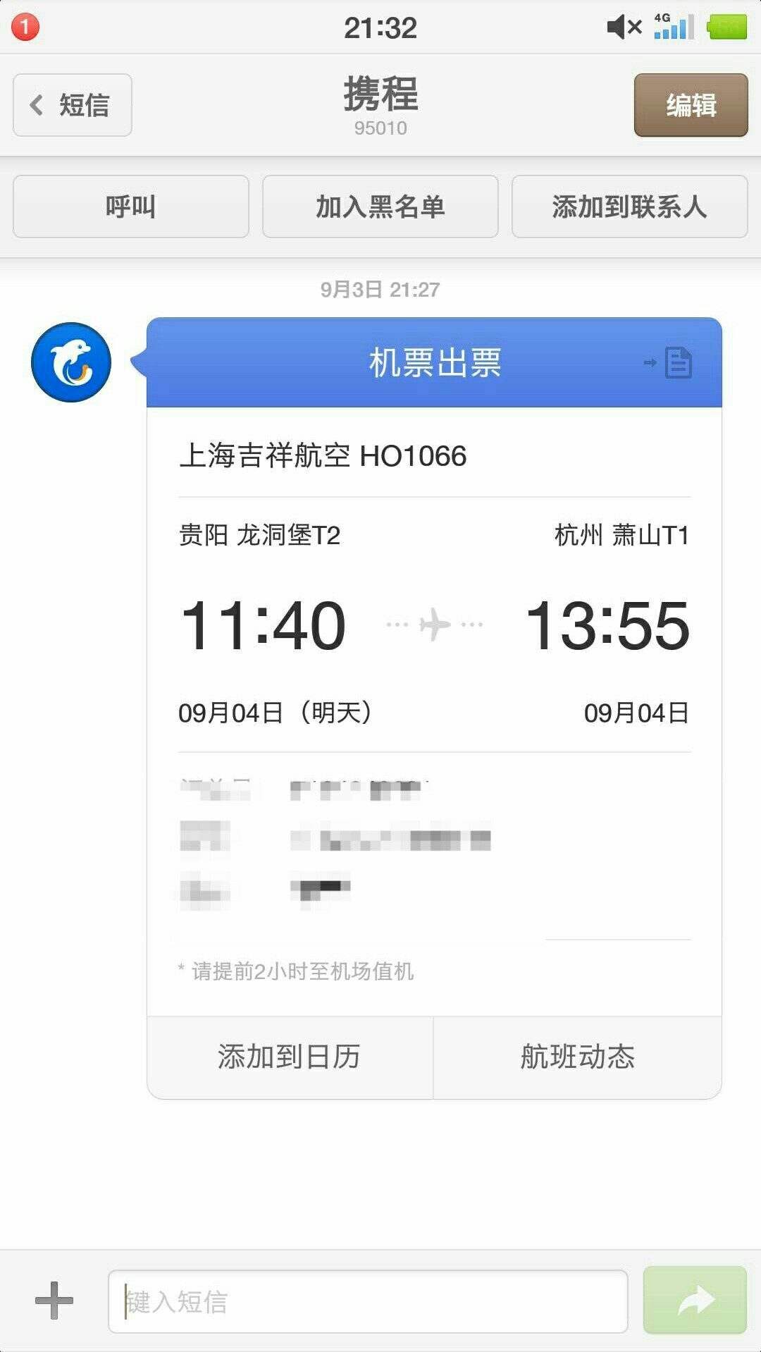 拦截软件160多个口子，强制第一天，明天回家给父母手机装拦截软件，问下各位83 / 作者:MAKZING / 