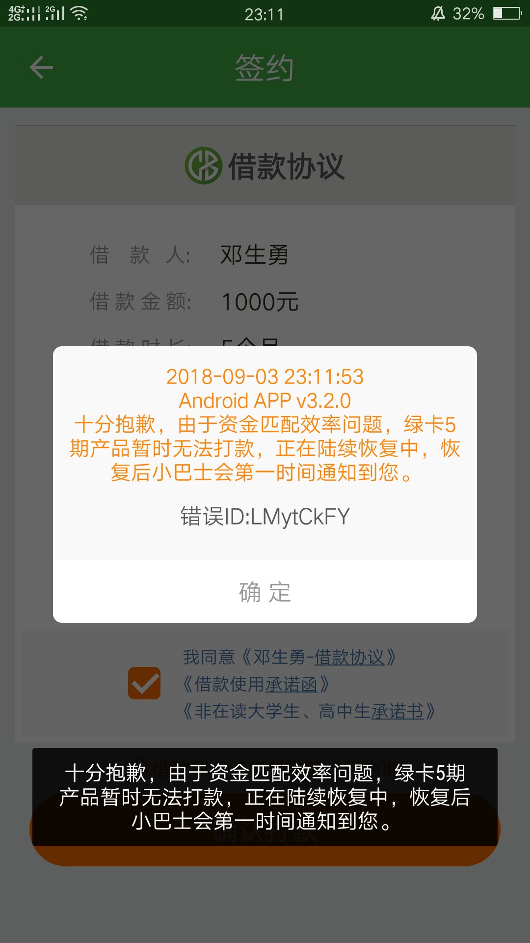 现金巴士现金巴士还放款不？天选了一次


36 / 作者:18919596203 / 
