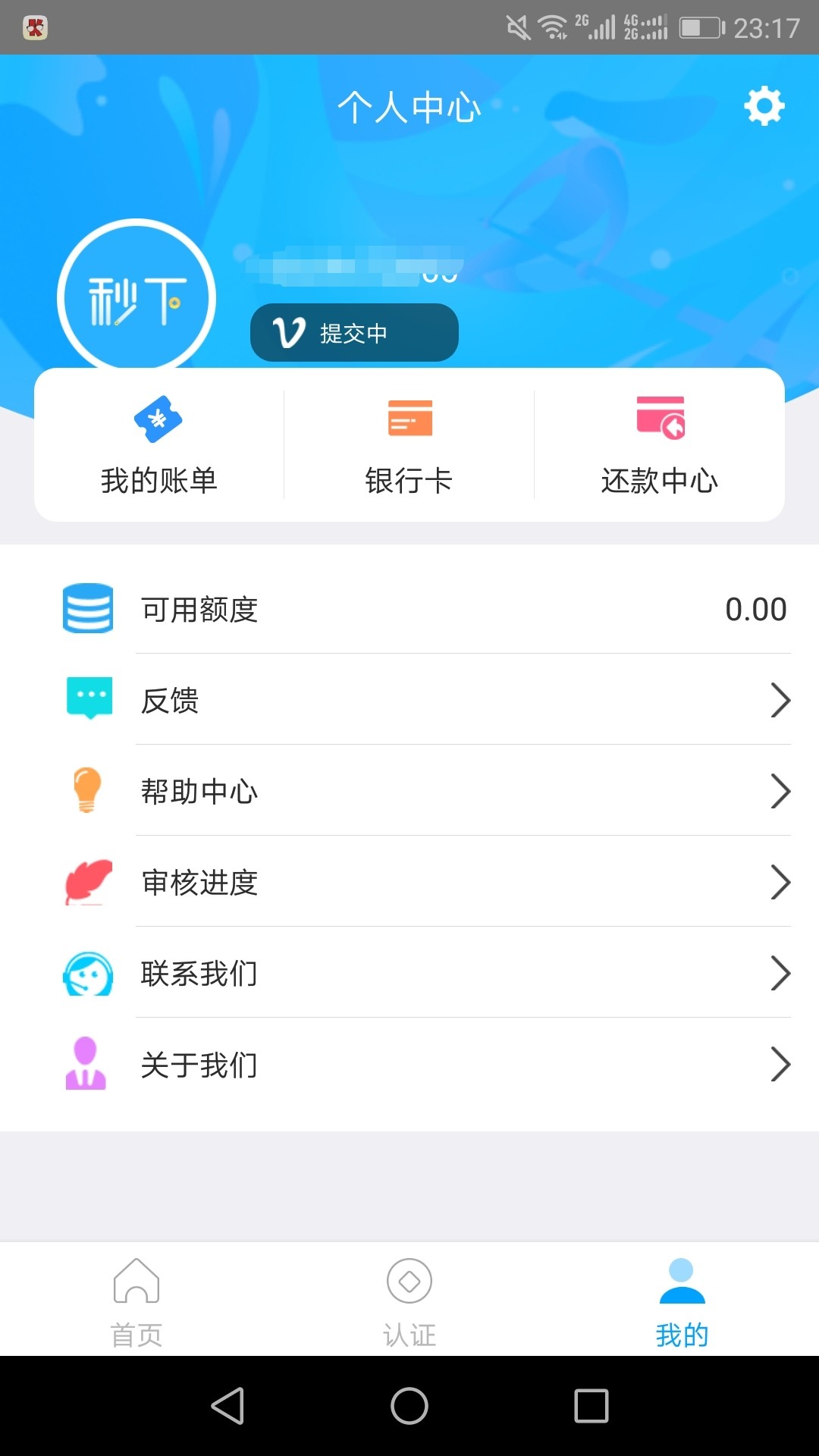 新口子。秒下。灵通钱包马甲。我两新口子。秒下。灵通钱包马甲。我两个身份证16 / 作者:Bachia / 